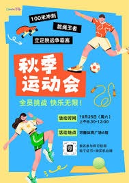 稳定的球迷