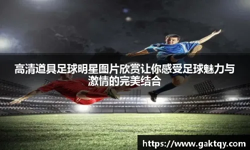 [NBA]伦纳德火力全开 外线三分手起刀落