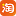 塔曾为两队